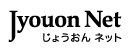 Jyouon Net じょうおん ねっと